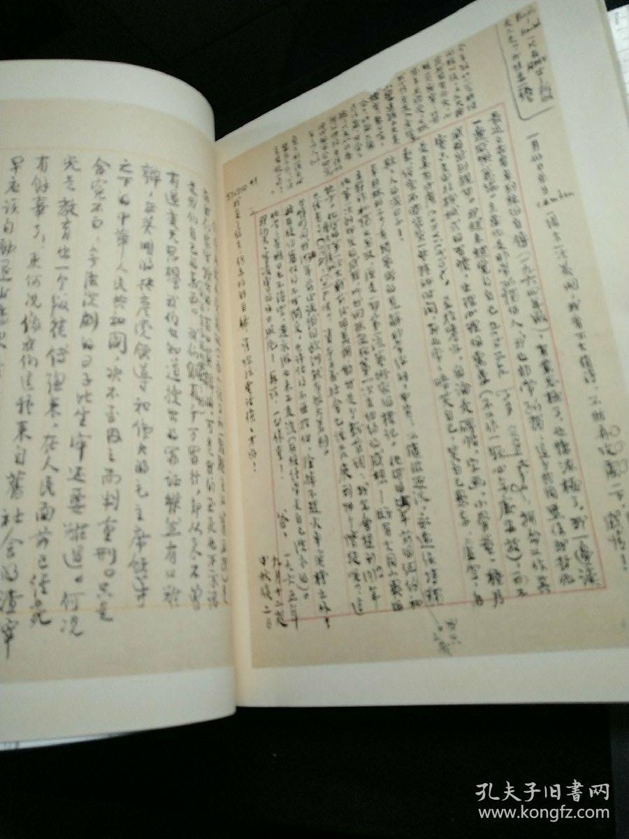 傅雷家书手稿选粹:国家图书馆古籍馆特藏名家手稿