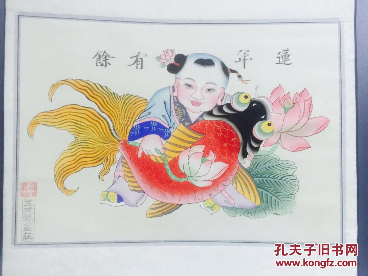 天津杨柳青木版年画----连年有余