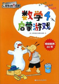 数学游戏有哪些类型 p4YBAFuFVtiAEN9CAAD1RL3f1xw956_s.jpg