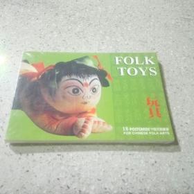 中国民间艺术明信片：玩具
