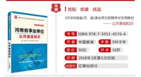 许昌事业单位招聘_2016许昌事业单位招聘(3)
