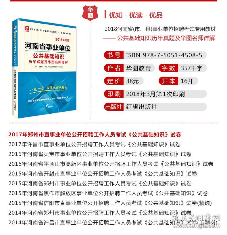 许昌事业单位招聘_2016许昌事业单位招聘(3)
