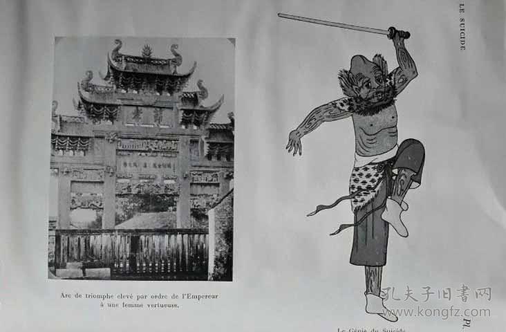 1936年闭关自守的中国迷信犯罪和贫困42幅净身太监街头乞丐贞节牌坊