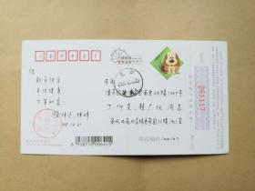 大连理工大学徐祥运副教授、张琇教授夫妇2005年寄丁仰炎明信片1枚