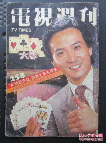 植森与梁静文 刘纬民 黎汉持 伍卫国 张少媚 叶