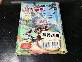 魔法学校怎么报名教程 p4YBAFsRCWeANF9aAAQel6KGNl4908_s.jpg