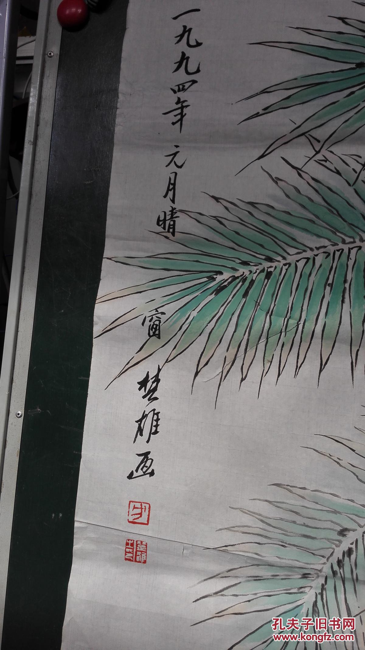 名家绘画,落款方楚雄,识货着得 拍品编号:29517499