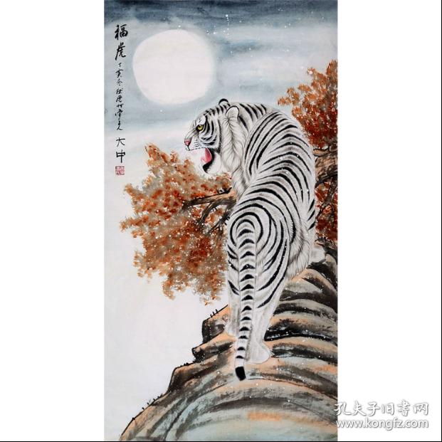 冯大中写意白虎上山虎