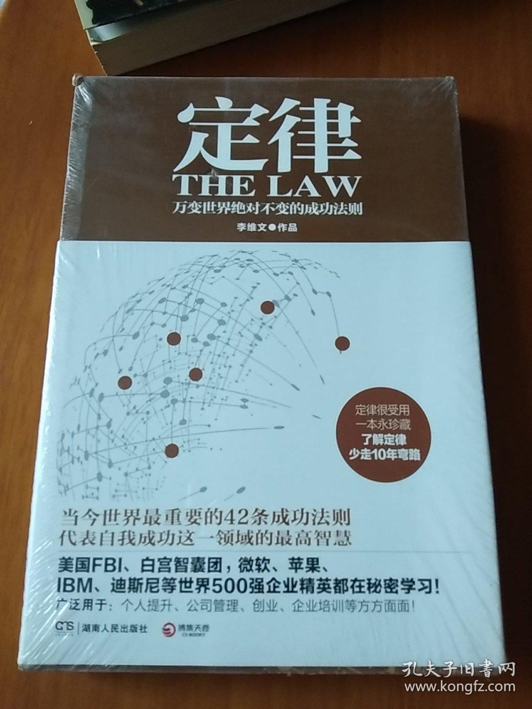 没有不值得去做的事,只有不值得去实现的观念 part 42 沃尔森法则