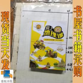 爱上地理课:美国最大的州·阿拉斯加 水上城市