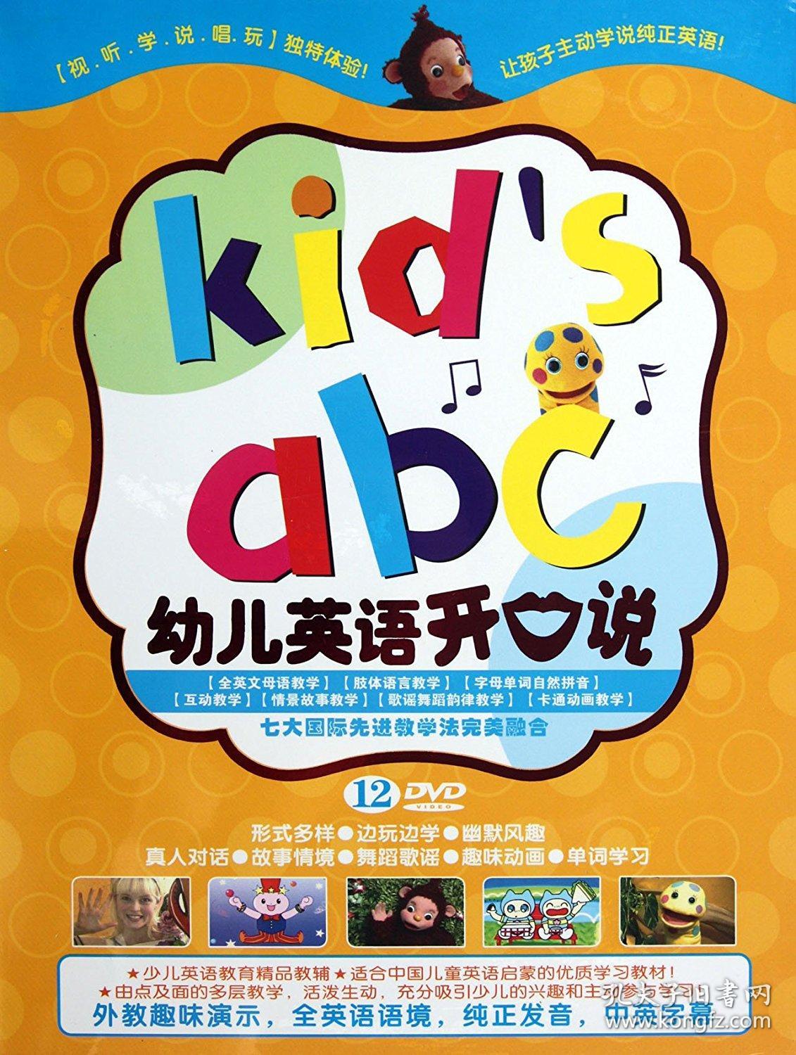 {正版}幼儿英语开口说 kid"s abc 光盘12dvd视频光碟片 少儿童英语