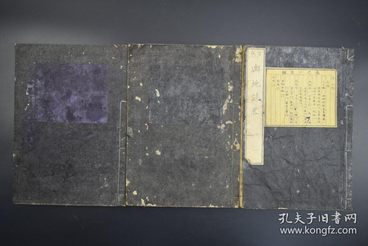 装3册 大量木版画 介绍各国的历史 地理 风俗 中