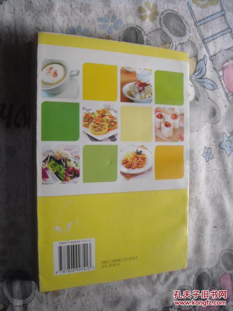 【图】孕产妇一日三餐营养食谱_哈尔滨出版社