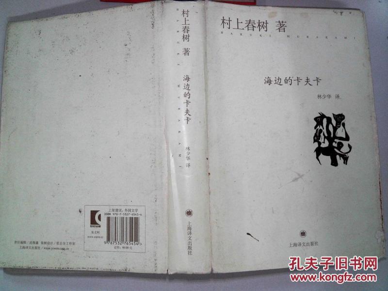 卡夫卡简谱_变形记卡夫卡(2)