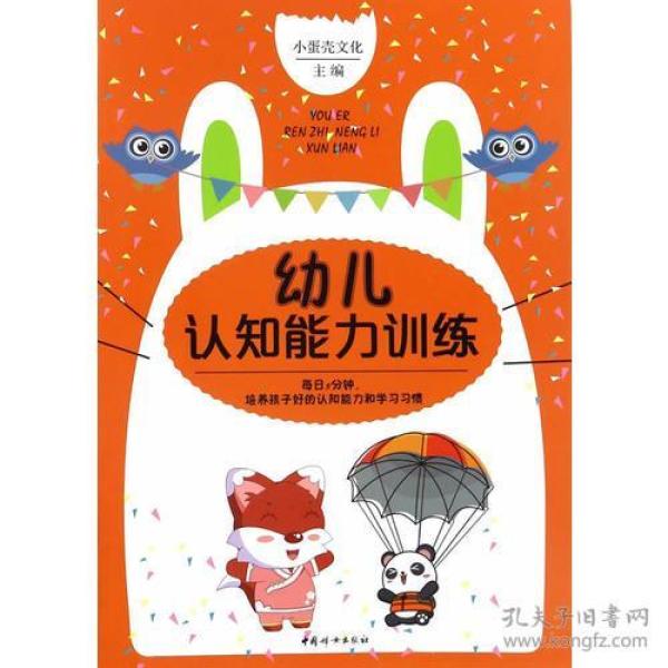 认知能力训练早教视频 p4YBAFqZHVKALwKMAACQvRgqNRg922_n.jpg