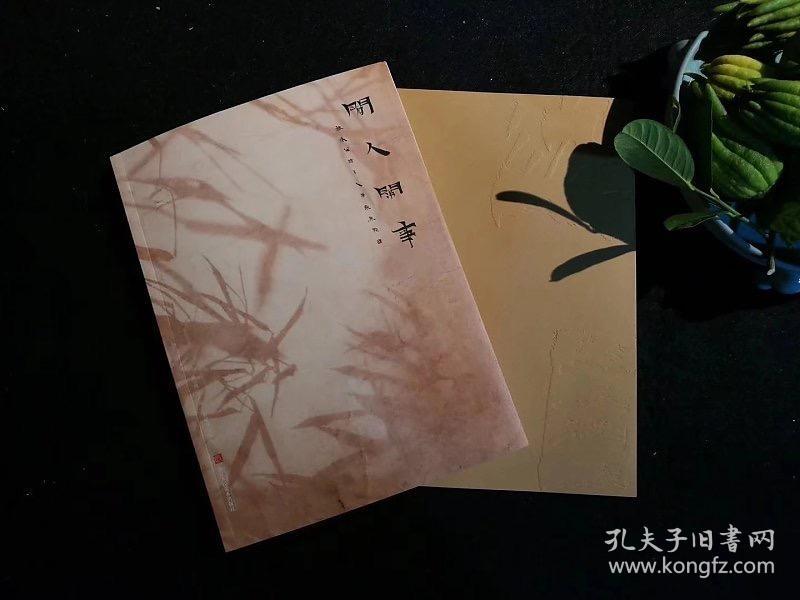 【新书现货】 闲人闲事 【第五辑】烹小鲜 浙江