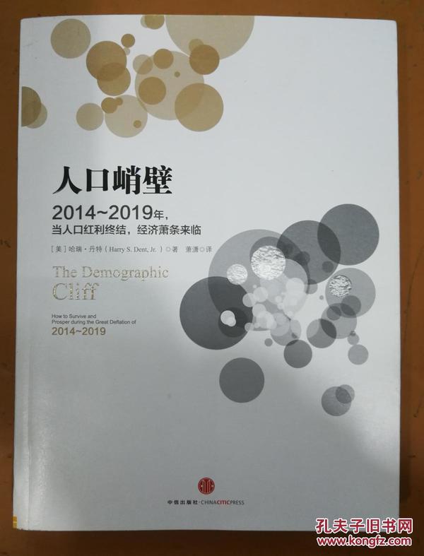 人口峭壁_悬崖峭壁图片