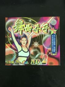 全新仅拆金碟豹绝版专辑舞曲杀手vcd转让