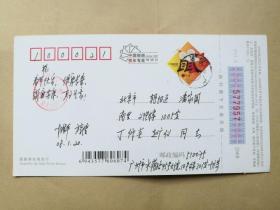 新华社国际部叶维平、方郭良夫妇2008年寄新华社国际部丁仰炎明信片1枚