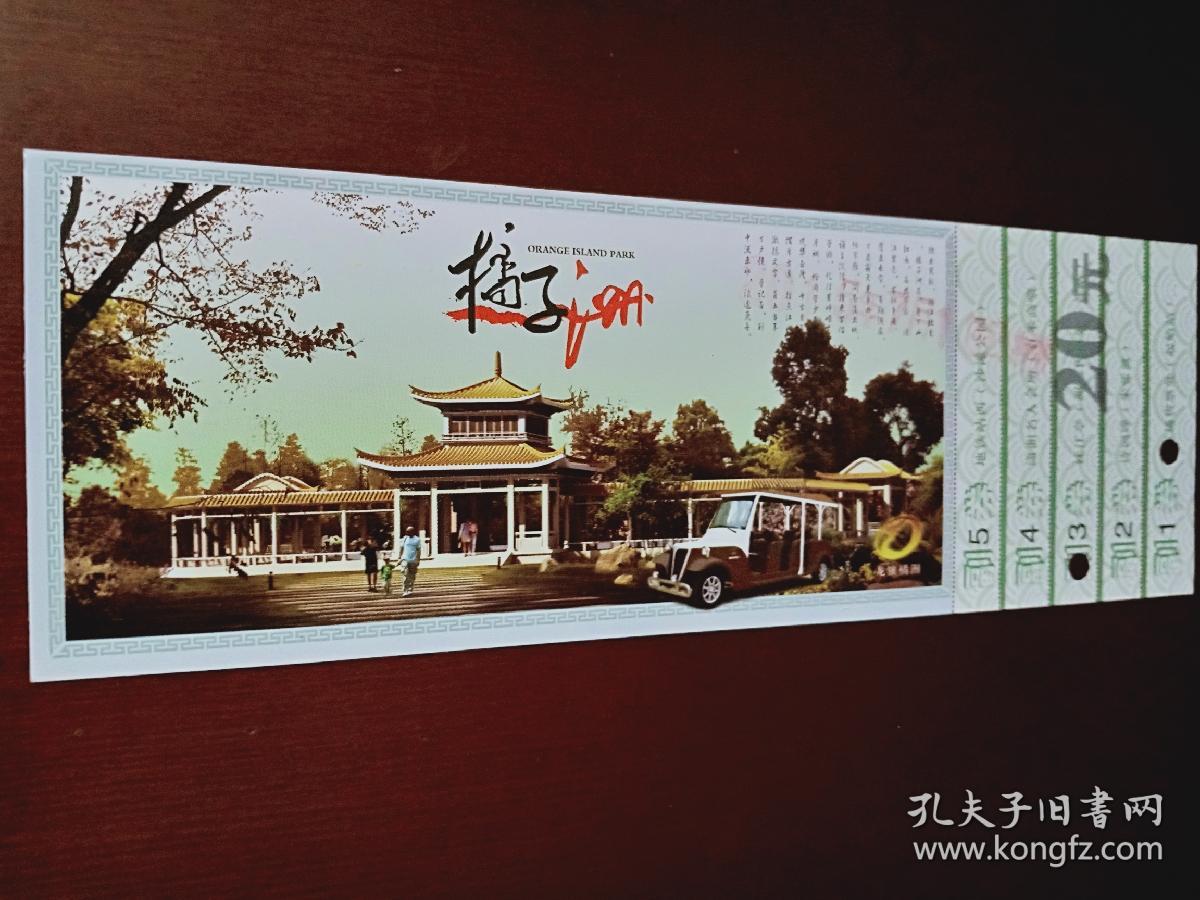 长沙橘子洲景区观光车票(非门票)