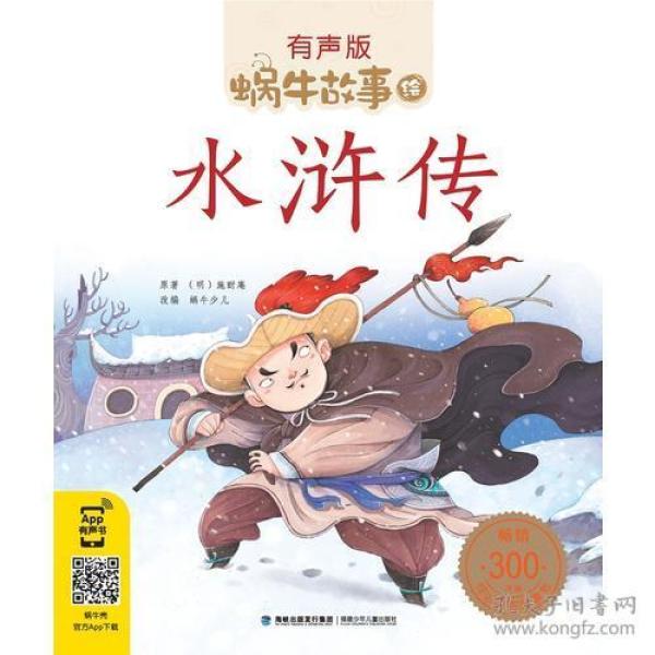 蜗牛的故事完整版视频 p4YBAFqp6keATd9uAACRQGcbdks905_n.jpg