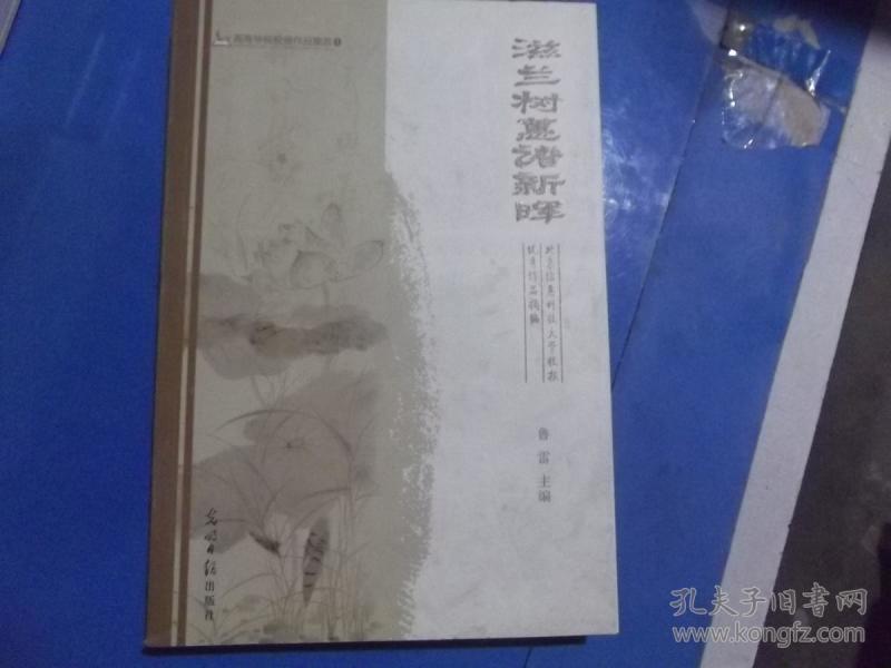 滋兰简谱_儿歌简谱