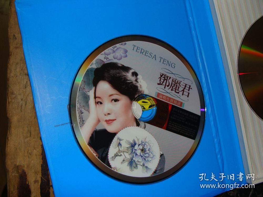 邓丽君演唱生涯精选,2dvd,原声原影,具体请看清图片再下单