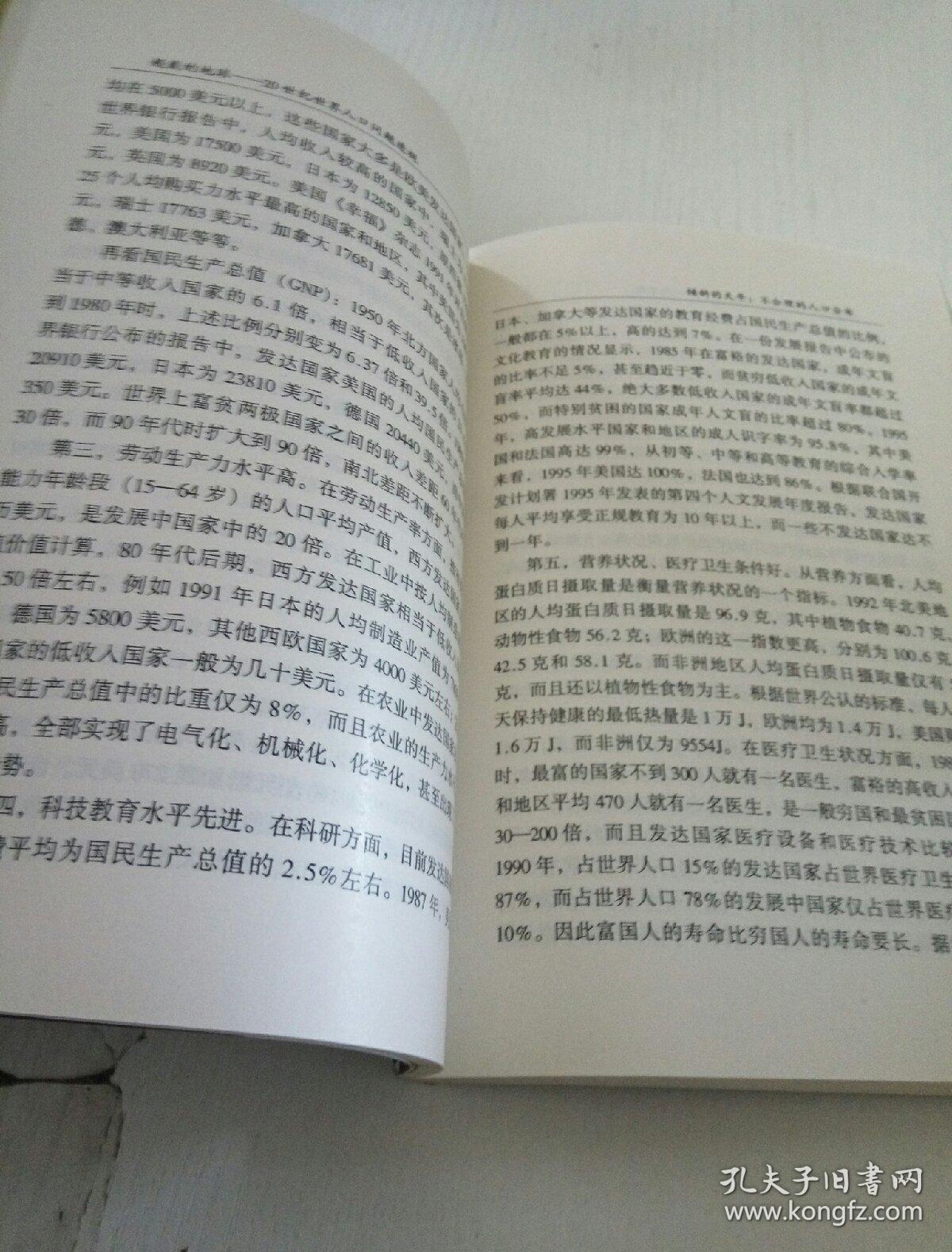 世界人口超载_摩托车超载图片