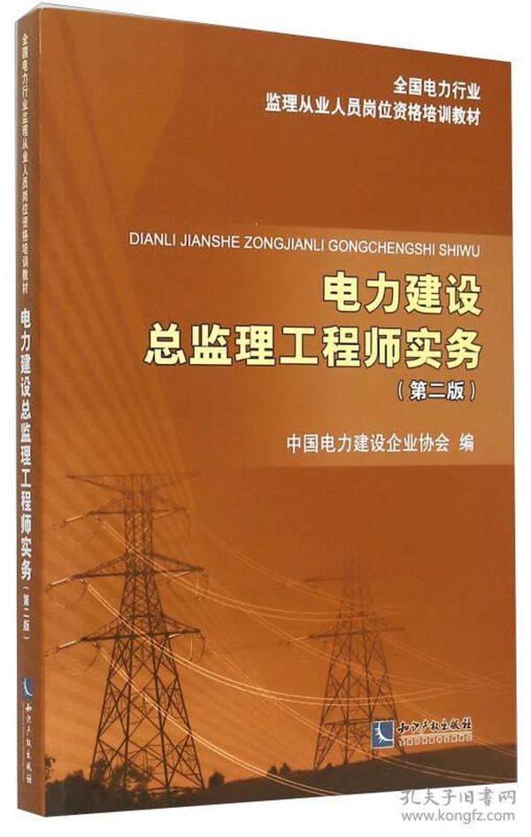 电力监理招聘_讲解10kV配电室设备(3)