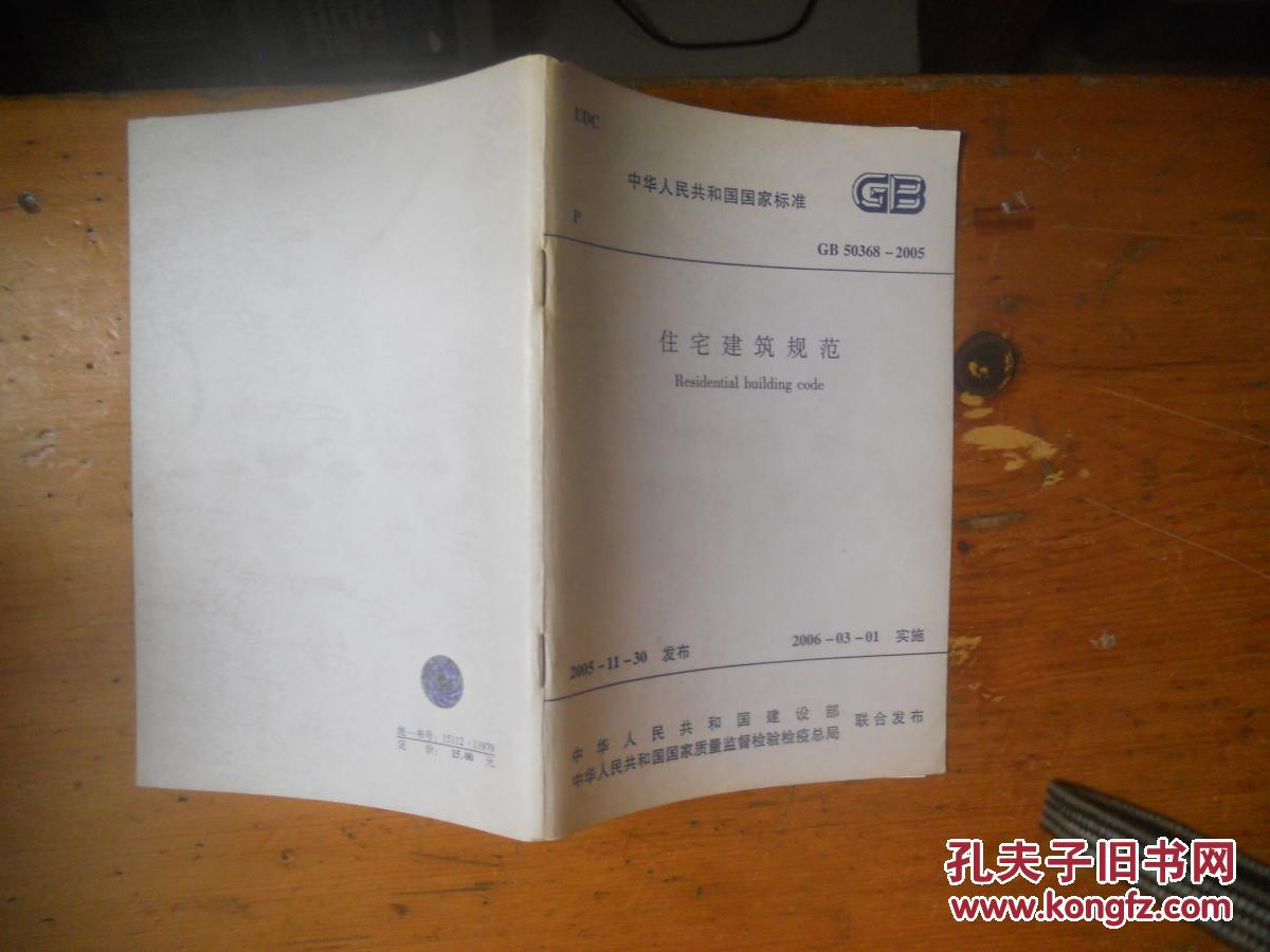 GB\/T 50353-2005 建筑工程建筑面积计算规范