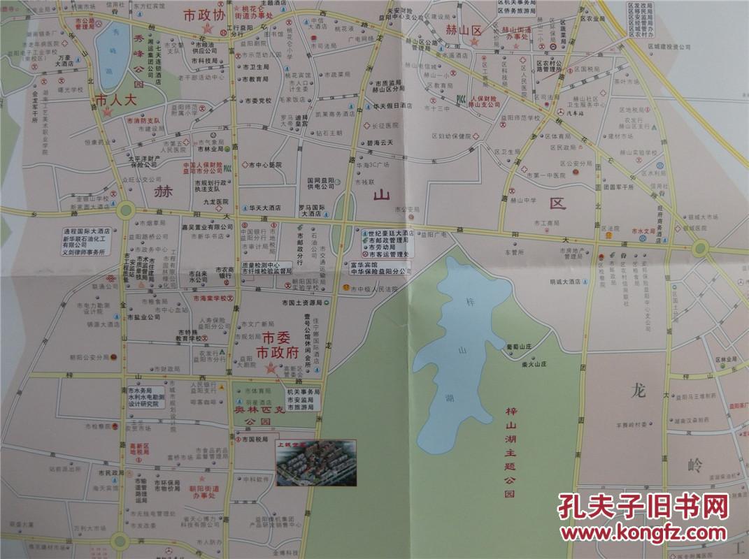 2014益阳市旅游交通地图区域图城区图对开地图