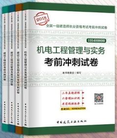 一级机电建造师招聘_汤先生 二级建造师简历(2)