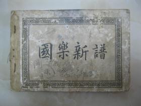 囗风琴简谱_流浪的风琴简谱 瓦莲金娜个人制谱园地 中国曲谱网