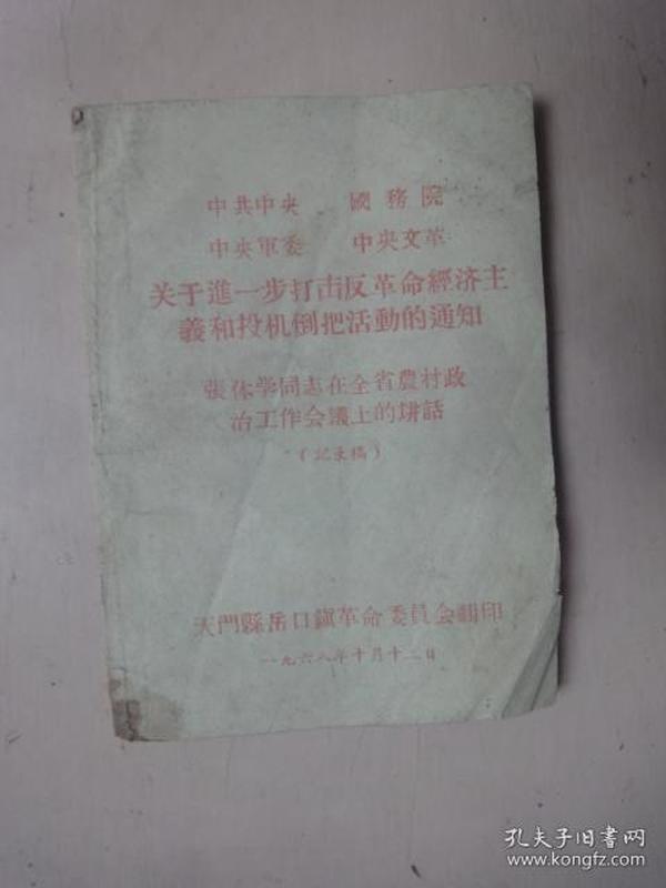 天门岳口镇经济总量_天门口镇地图