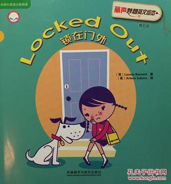 丽声妙想英文绘本第五级全套