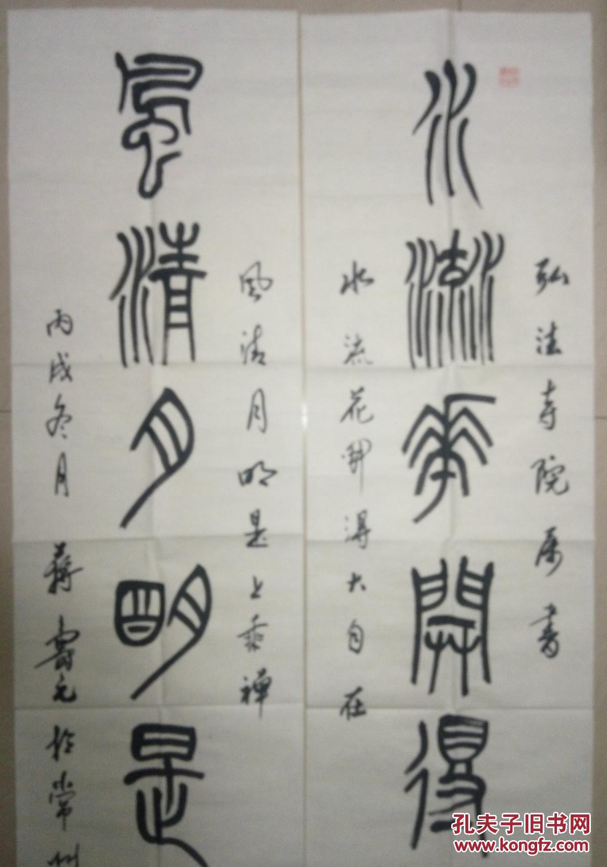 常州印社名誉社长蒋寿元篆书大对联(保真)