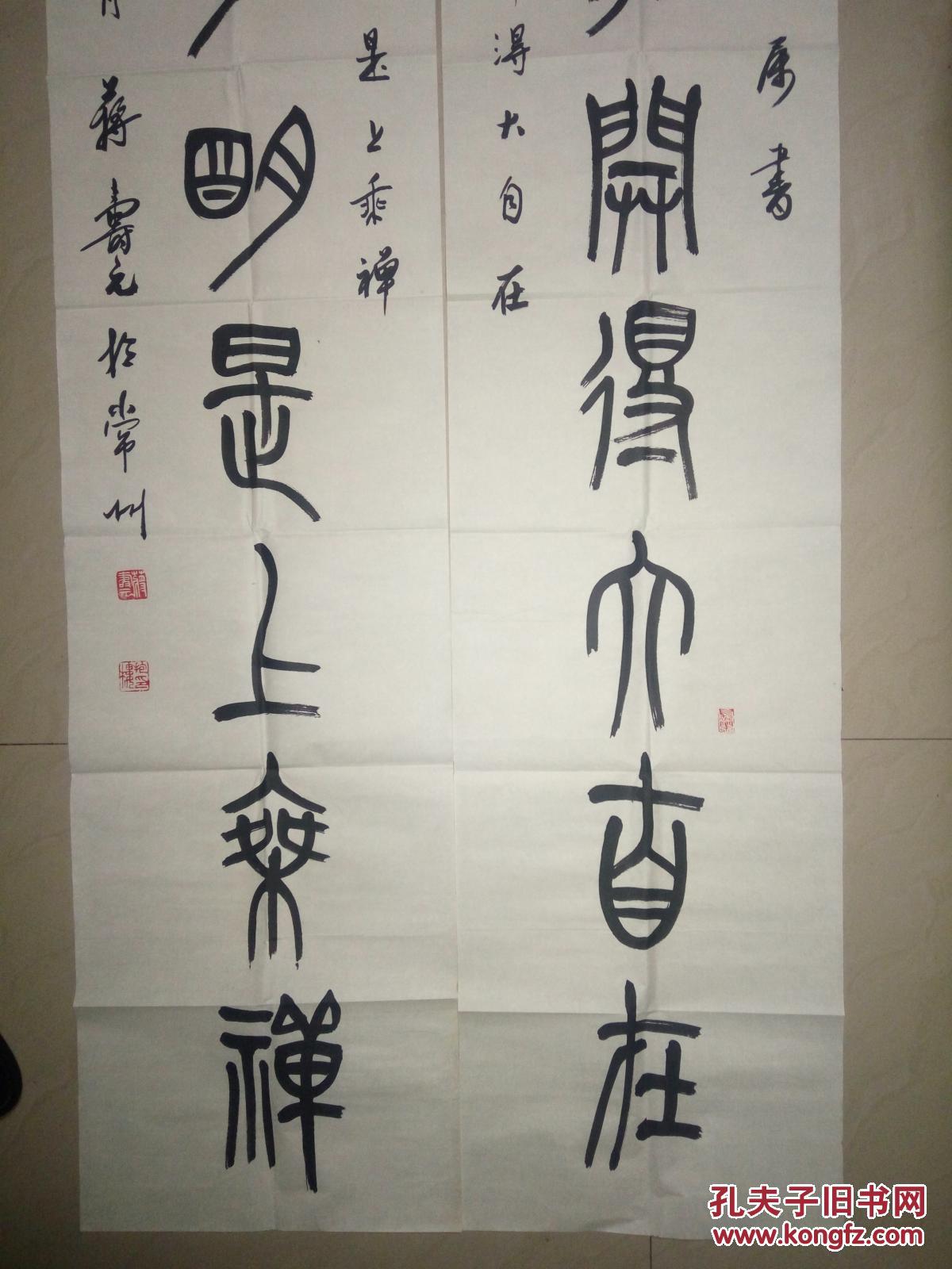 常州印社名誉社长蒋寿元篆书大对联(保真)