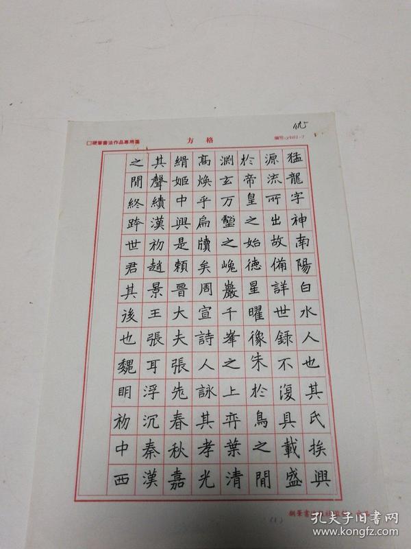 120字硬笔书法作品内容,120字硬笔书法作品 浙江宁波 书法名家 陈国挺 钢笔书法(硬笔书法)册页 1件6页 临历代