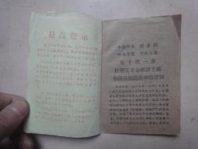 天门岳口镇经济总量_天门口镇地图