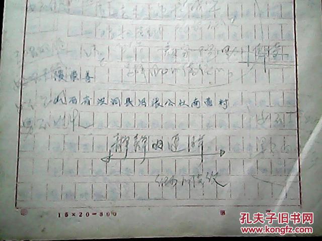 鸭绿江曲谱_跨过鸭绿江(2)