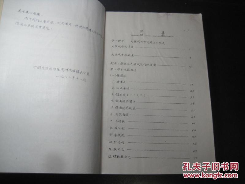 集成曲谱征集_集成灶图片(3)