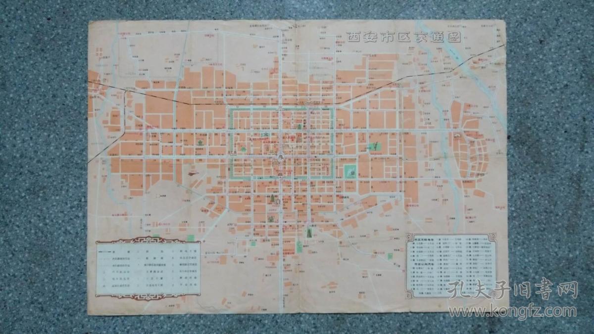 旧地图-西安交通旅游图(1982年8月1版1印)8开8品