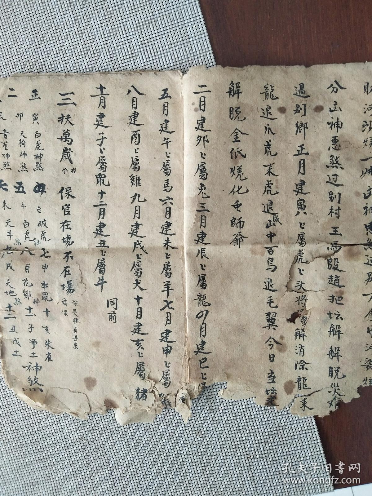 净明宗闾山派法本