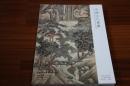 日本东京中央香港2017秋季拍卖 中国古代书画