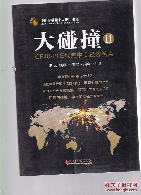中美经济总量对比英文_中美gdp总量对比2020(2)
