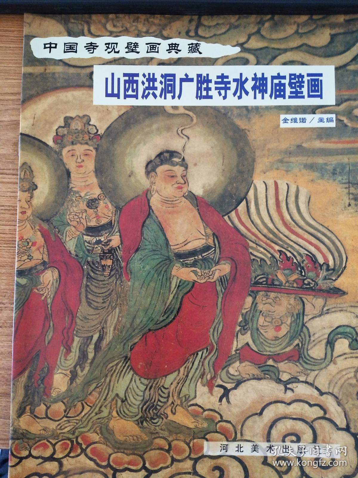 山西洪洞广胜寺水神庙壁画