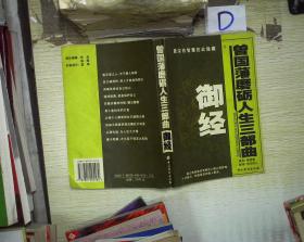 磨砺曲谱_宝剑锋从磨砺出图片(3)