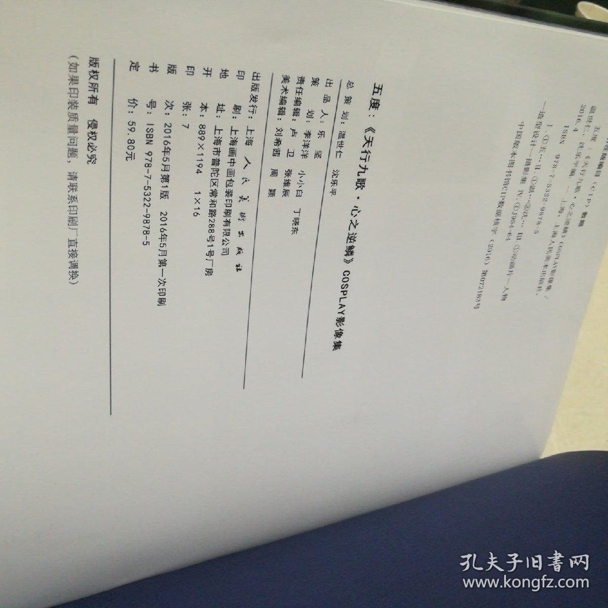 天行九歌古筝曲谱(5)