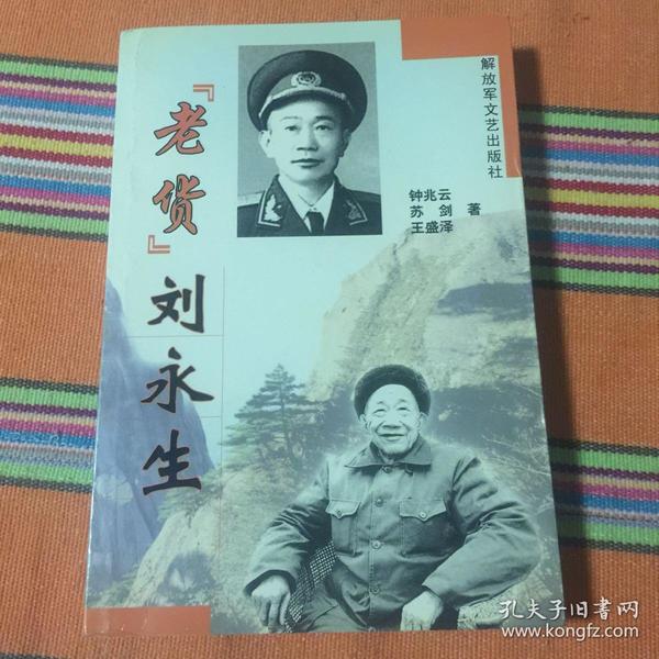 1049条结果|开国少将