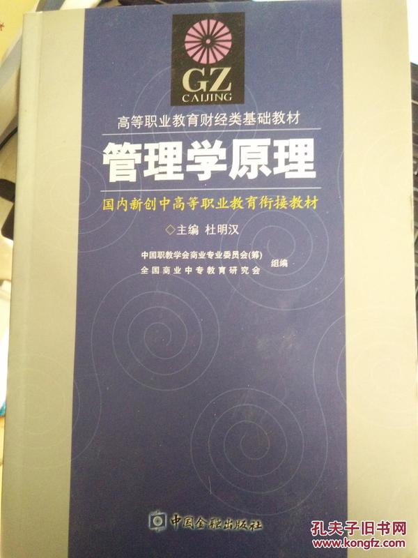 管理学原理领导工作是什么_管理学原理